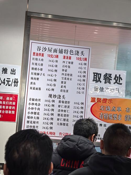 农村开压面店要投资多少？-图2