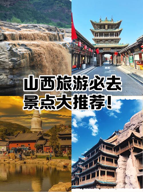 519旅游日山西哪些景点免费？-图1