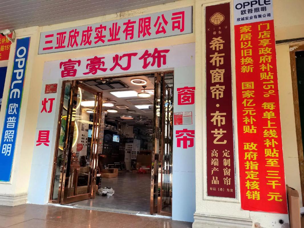 开灯饰店要投多少资金？-图1