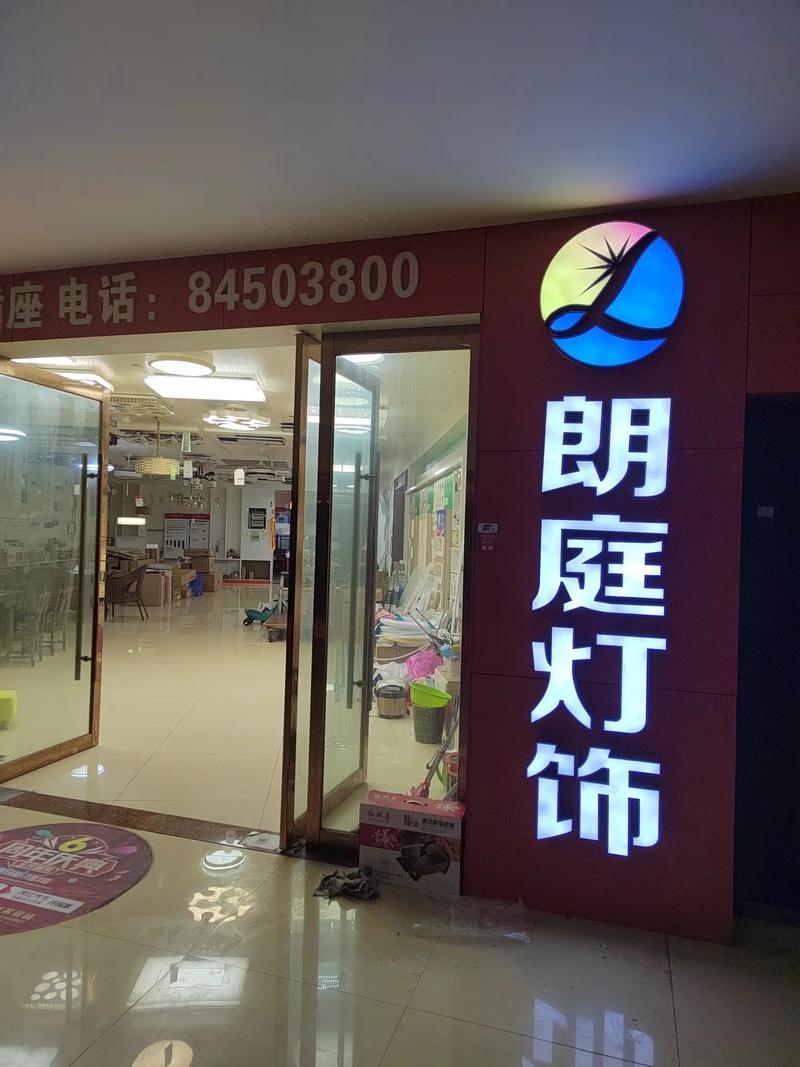 开灯饰店要投多少资金？-图2