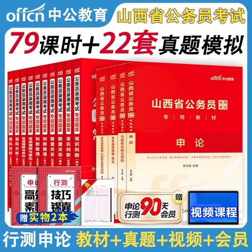 2025省考山西申论-图3 2025省考山西申论-图3