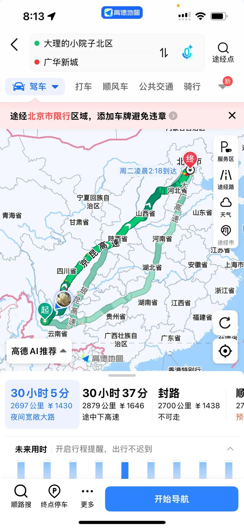 河北到山西多少公里？-图2