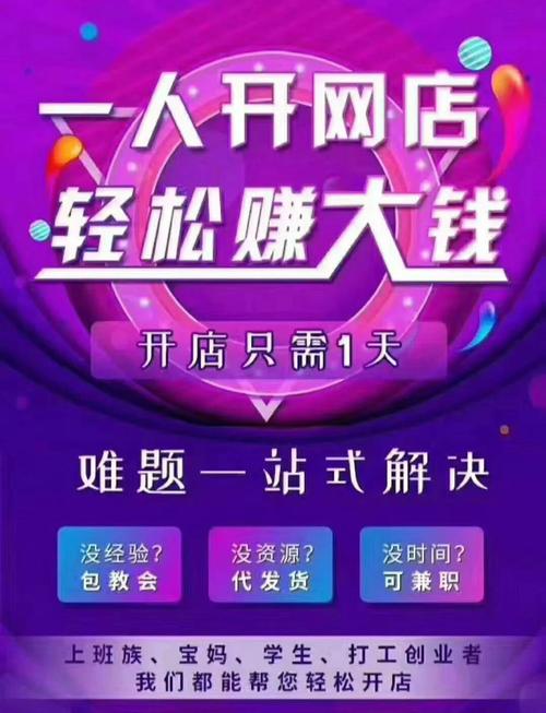 无投资网上开店，真的能零成本开起来吗？-图3