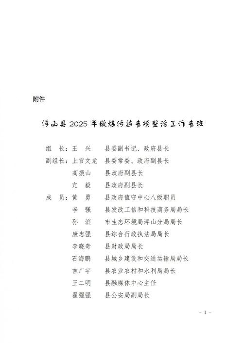 2025山西省委公示有哪些值得关注的人事调整？-图2