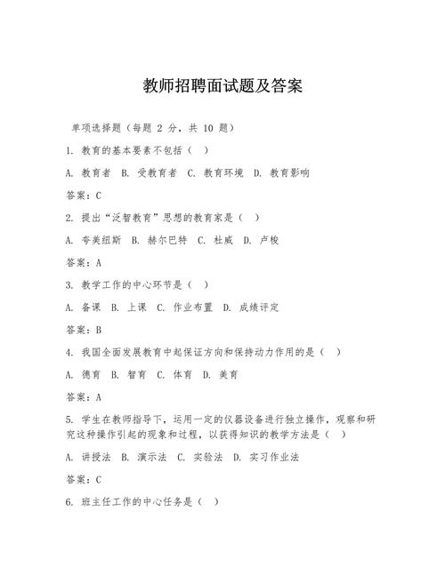 山西幼儿师范招聘试题考什么？-图1