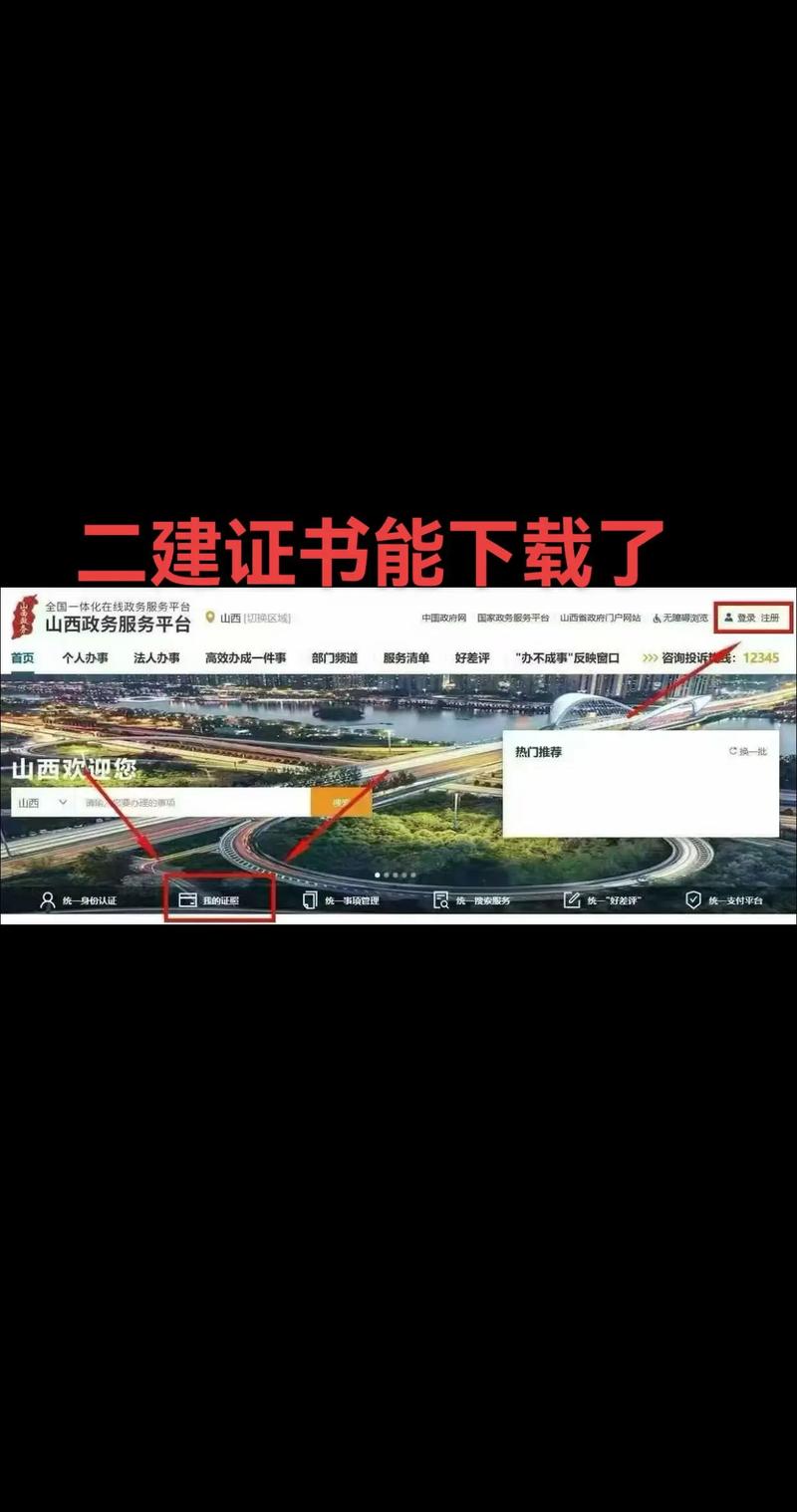 山西2025二建领证何时开始?-图1 山西2025二建领证何时开始?-图1