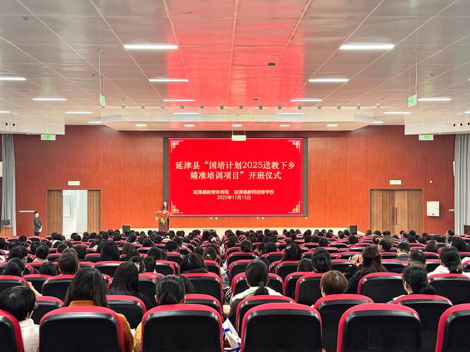 山西教育国培2025聚焦什么？-图1