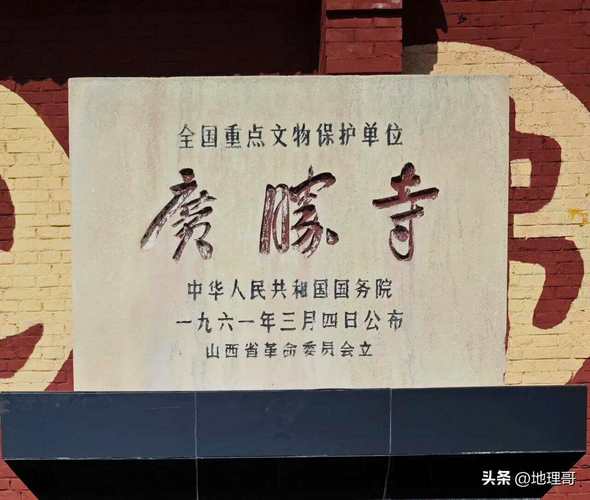 山西重点文物保护单位有哪些？-图1