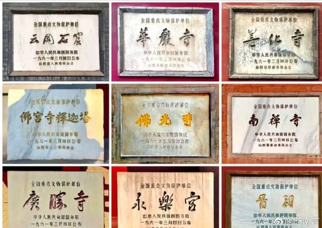 山西重点文物保护单位有哪些？-图2