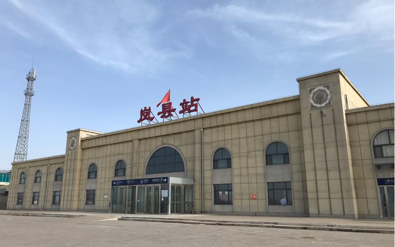 岚县有何独特魅力或发展潜力？-图1