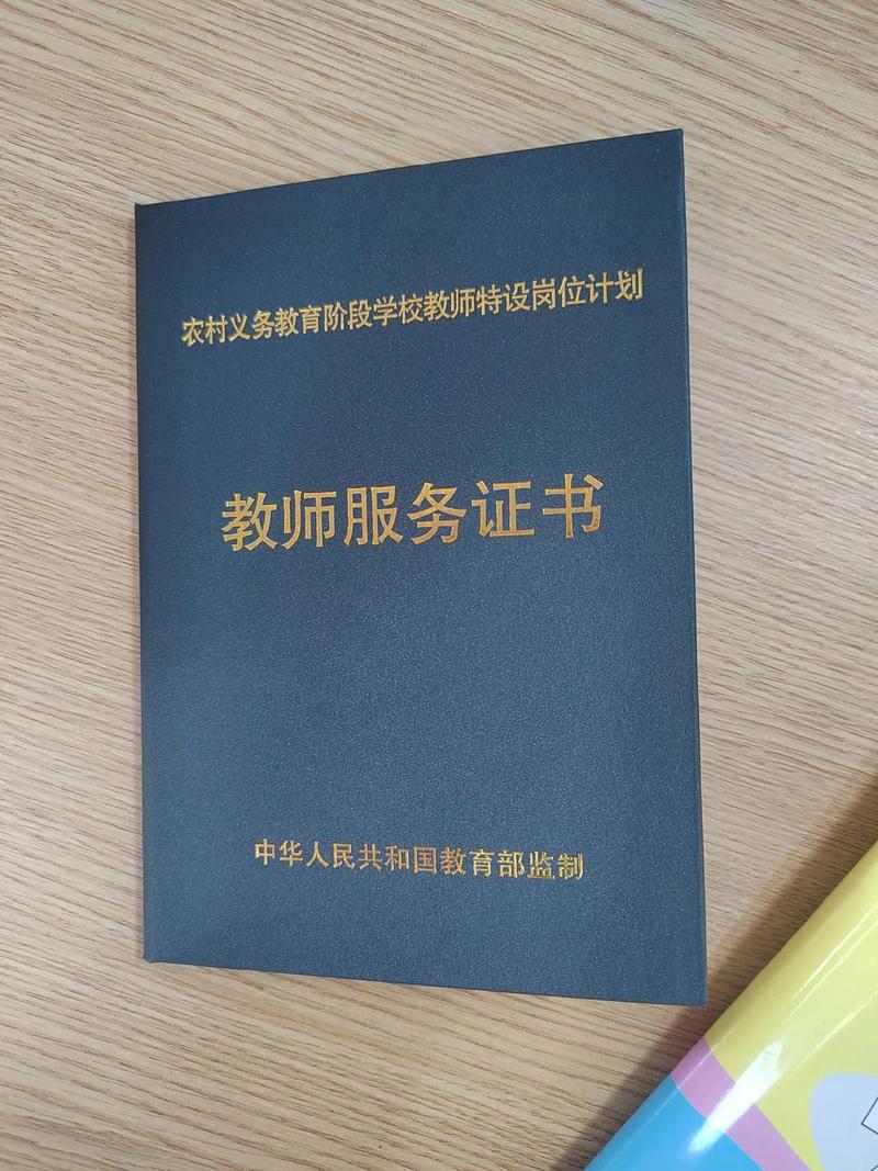 山西特岗教师2818，招聘政策有哪些变化？-图3