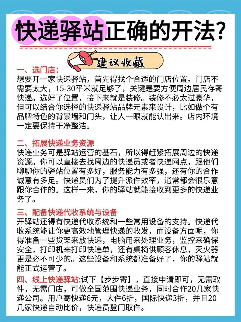 如何投资一家快递公司-图1