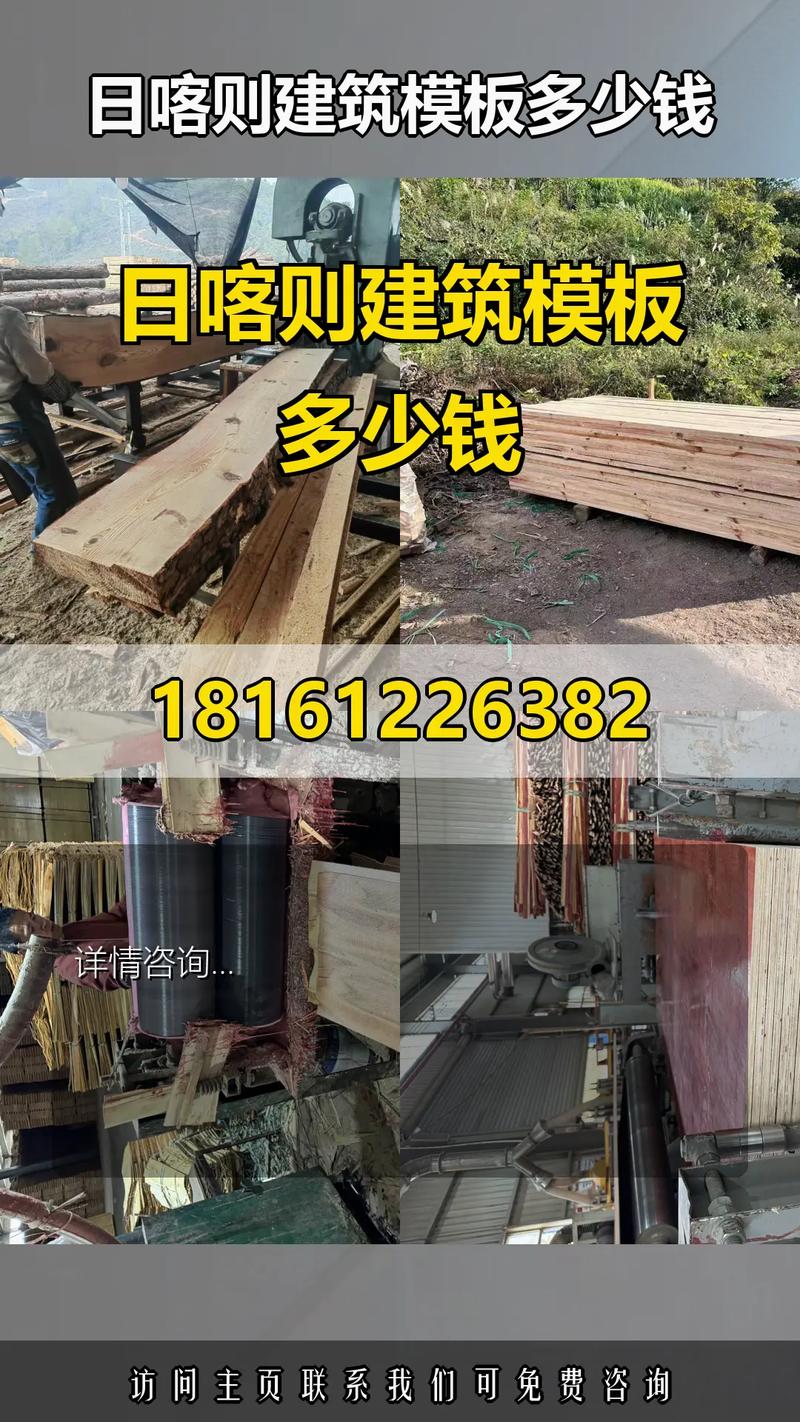 投资建筑模板，启动资金要多少？-图1