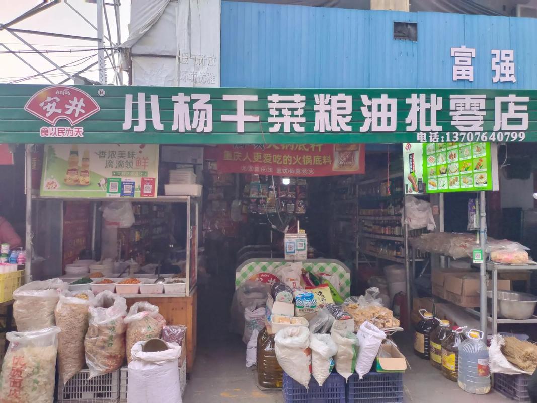 开干菜调料店投资多少合适？-图1