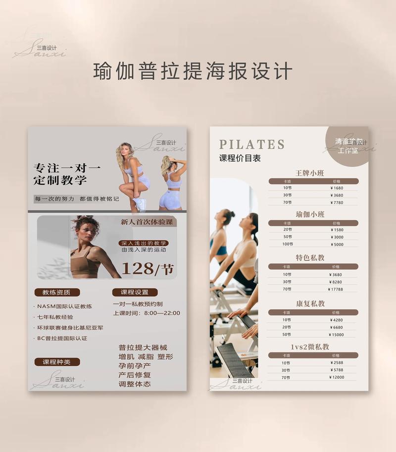 开瑜伽馆要投多少钱？-图3