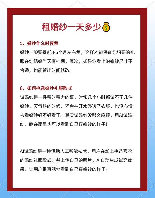 婚纱店投资要多少？-图2