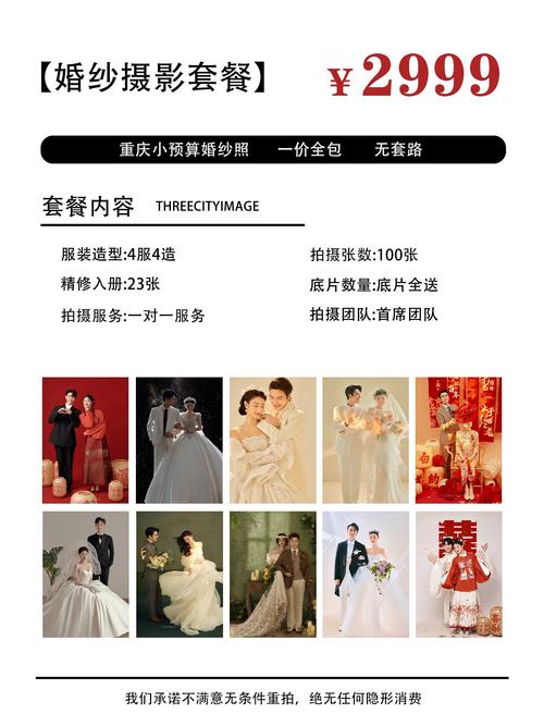 婚纱店投资要多少？-图3