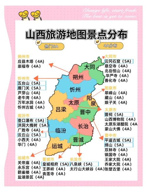 山西地图旅游景点有哪些必打卡？-图1
