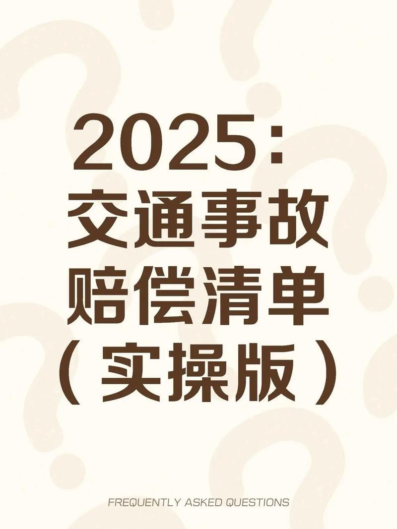 山西2025交通事故原因何在？-图2