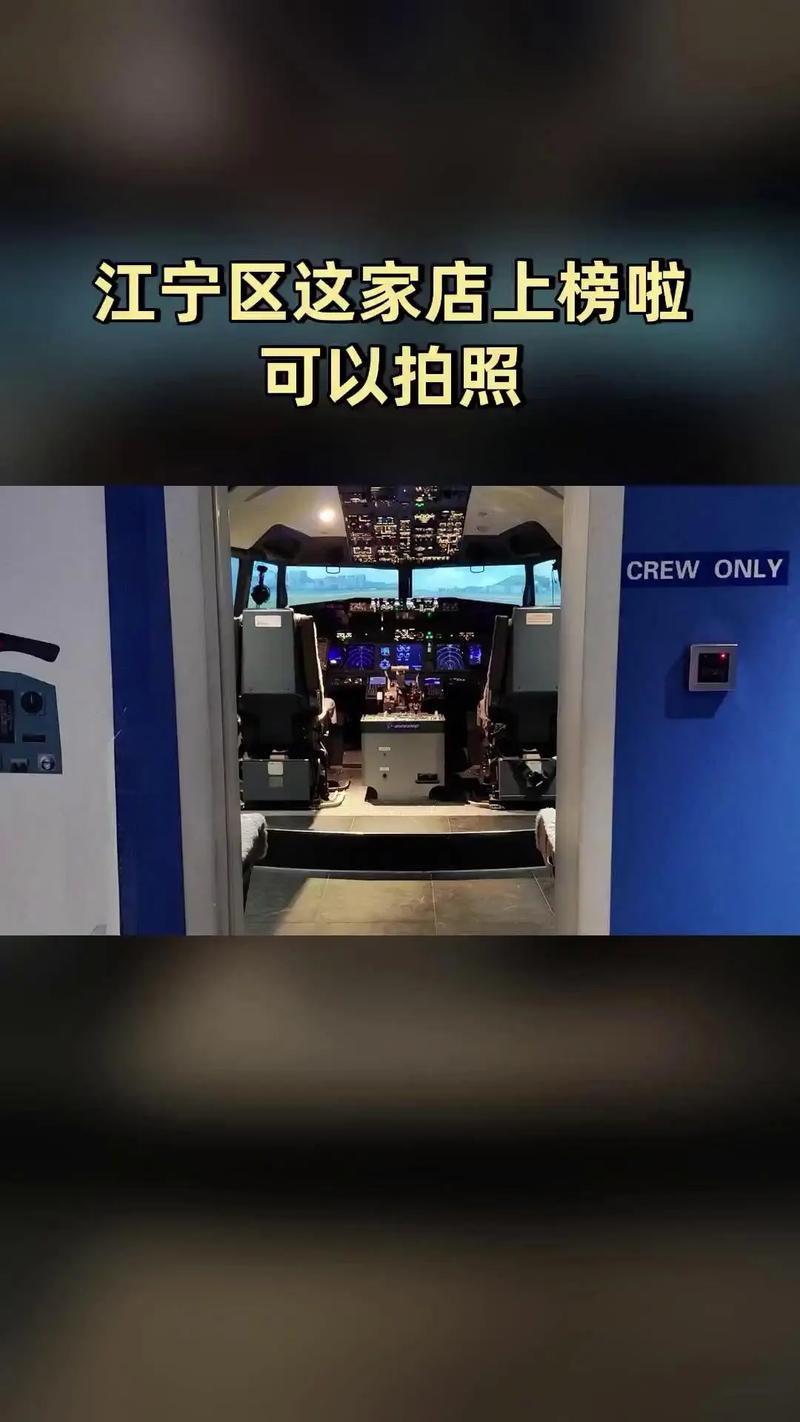 投资飞行体验馆建一个要花多少钱？-图3