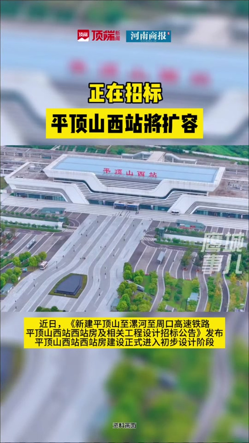 平顶山西站到市区怎么走最方便?-图1 平顶山西站到市区怎么走最方便?-图1