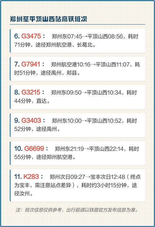 平顶山西站到市区怎么走最方便?-图2 平顶山西站到市区怎么走最方便?-图2