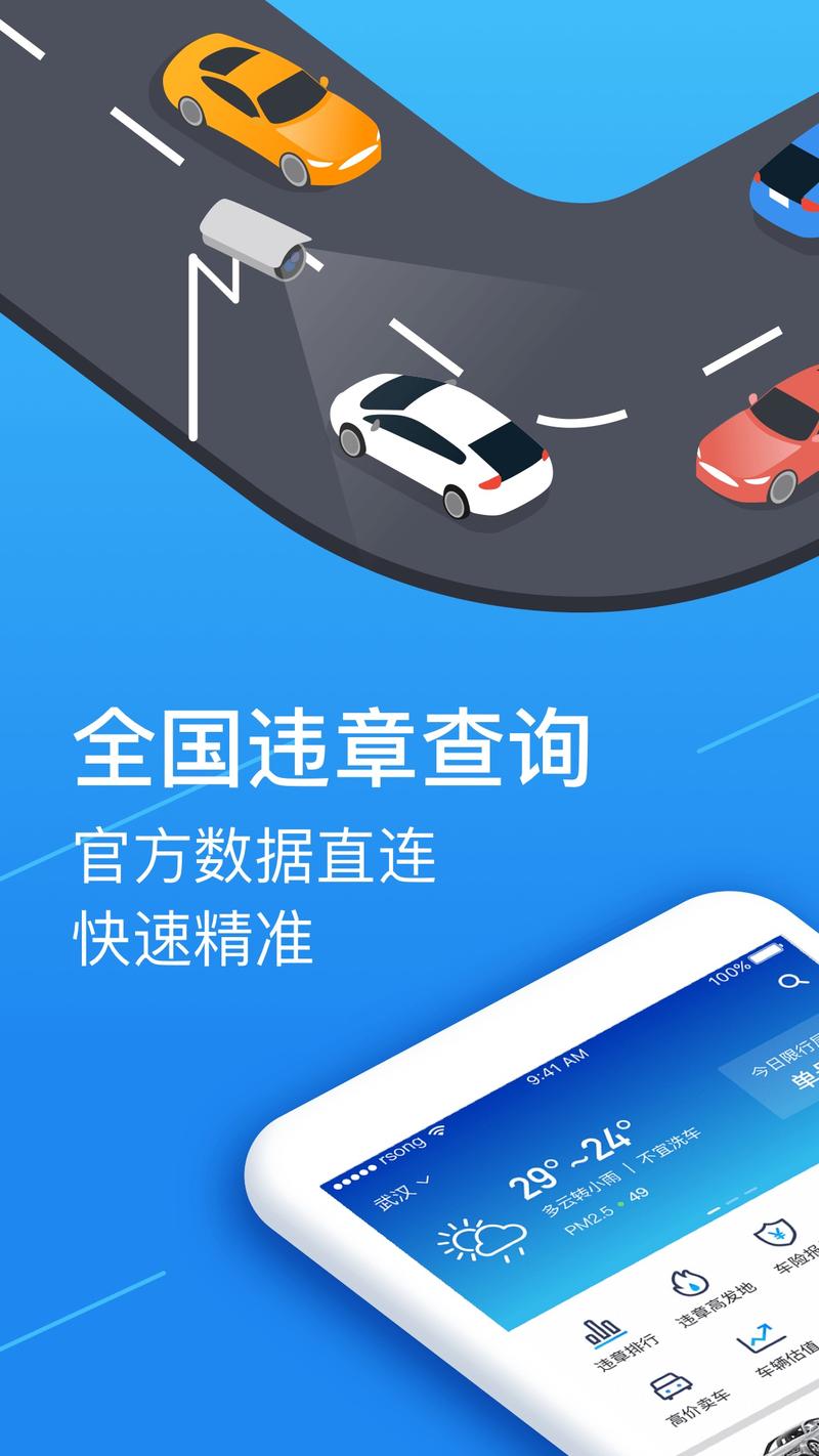 山西交通违章查询官网在哪?-图1 山西交通违章查询官网在哪?-图1