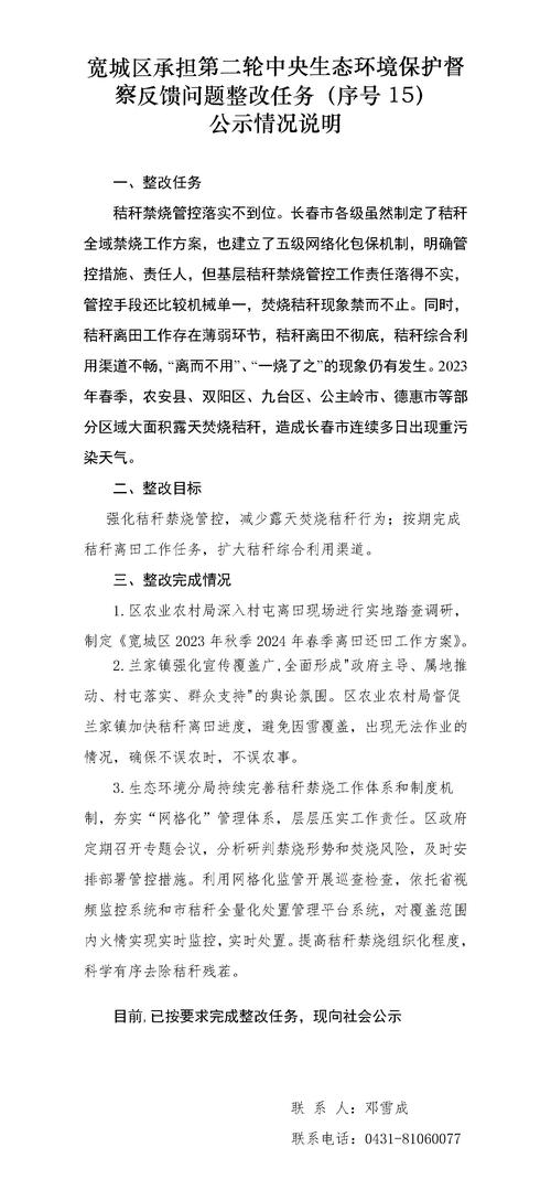 山西生态环保现状如何？未来路在何方？-图3