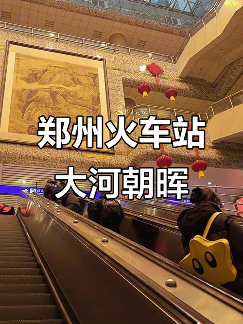 平顶山到郑州火车怎么坐？-图3