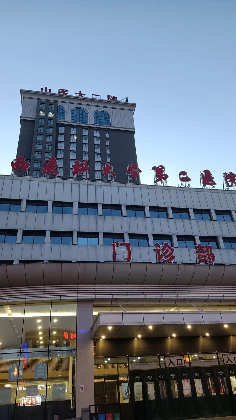 山西大医院附近有哪些医院?-图1 山西大医院附近有哪些医院?-图1