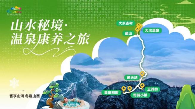 2025山西旅游日有何亮点？-图1