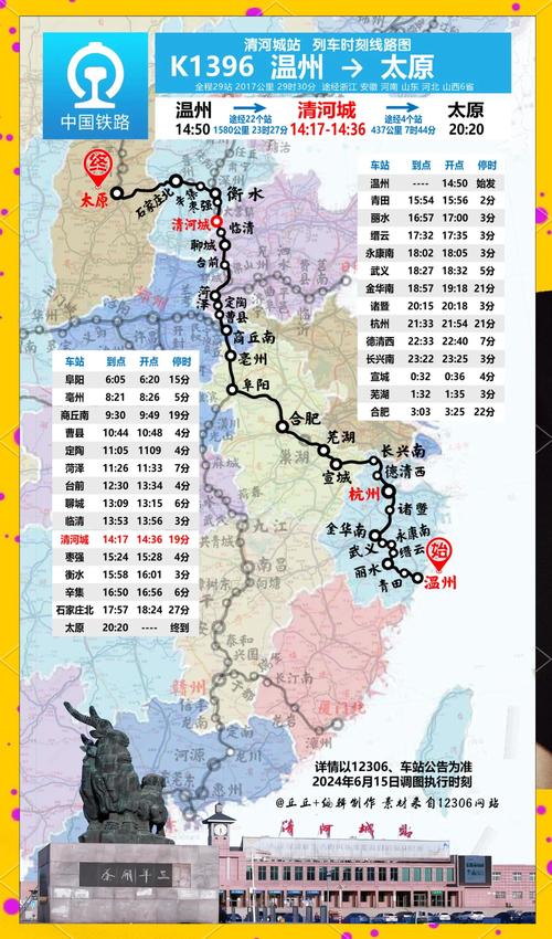 太原到山西高铁时刻表最新版是?-图1 太原到山西高铁时刻表最新版是?-图1