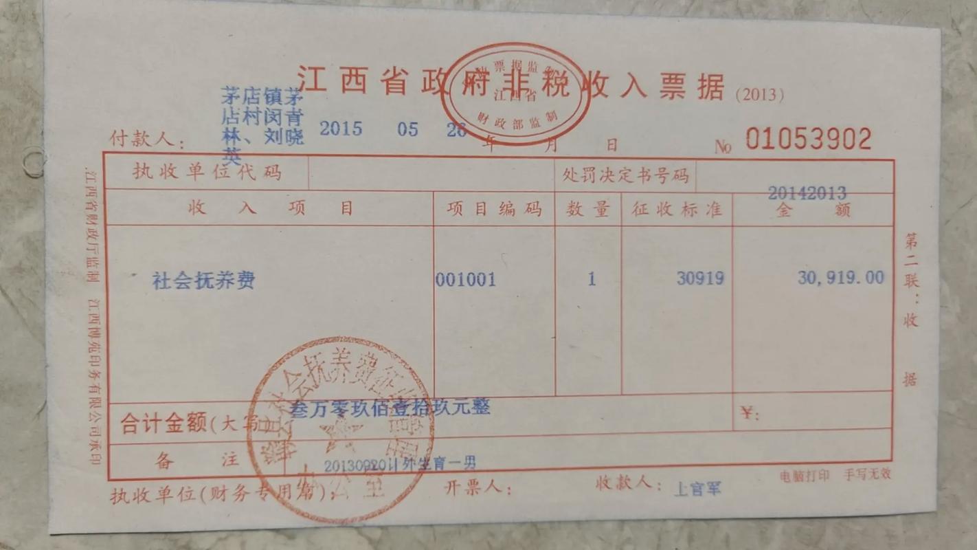 山西朔州农村会计报酬多少？-图1