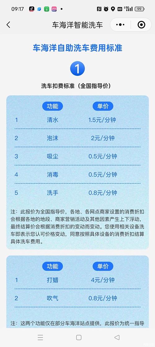 投资自助洗车启动资金要多少？-图2