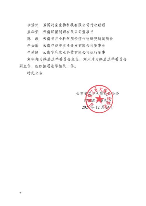 山西联通招聘结果公示何时出?-图3 山西联通招聘结果公示何时出?-图3