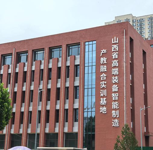 山西煤炭职工联合大学是所什么性质的学校？-图2