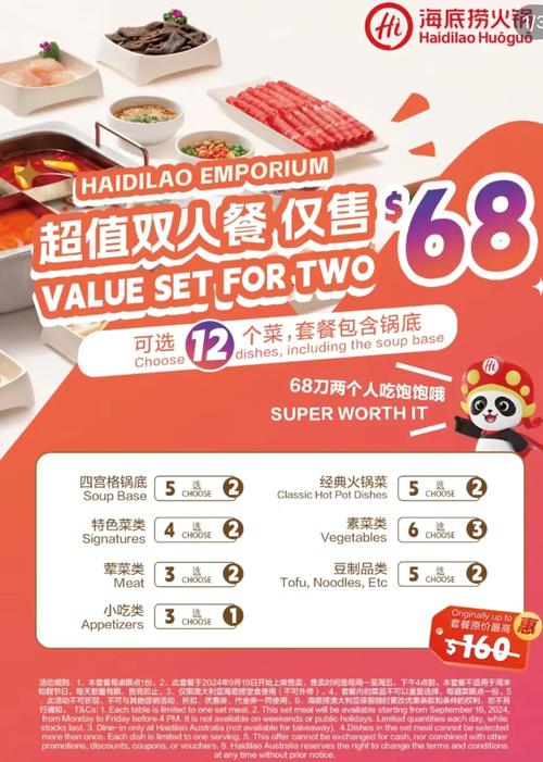 投资海底捞要多少资金门槛？-图1