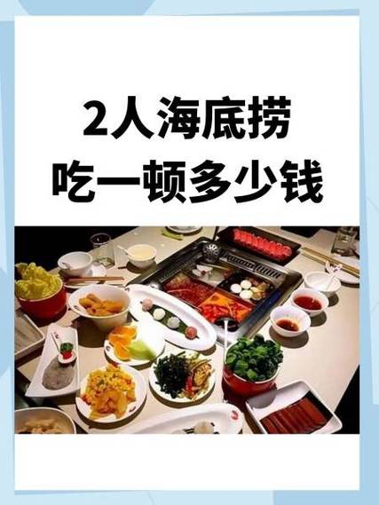 投资海底捞要多少资金门槛？-图2