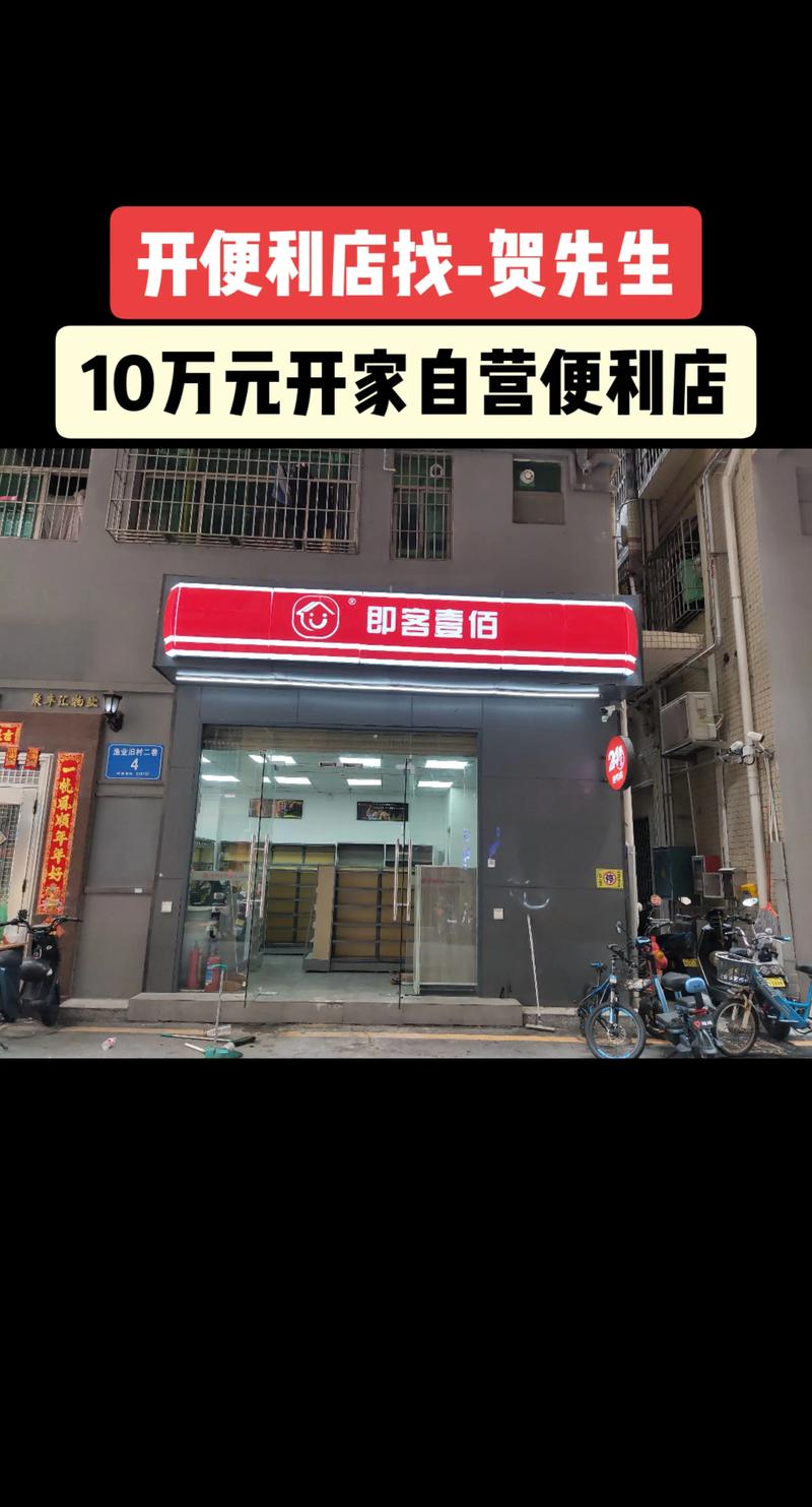 投资少适合开什么店？-图2