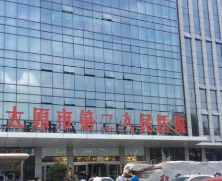 山西太原第二人民医院有何特色？-图1