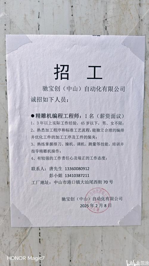 山西吕梁柳林最近招聘什么岗位？-图2