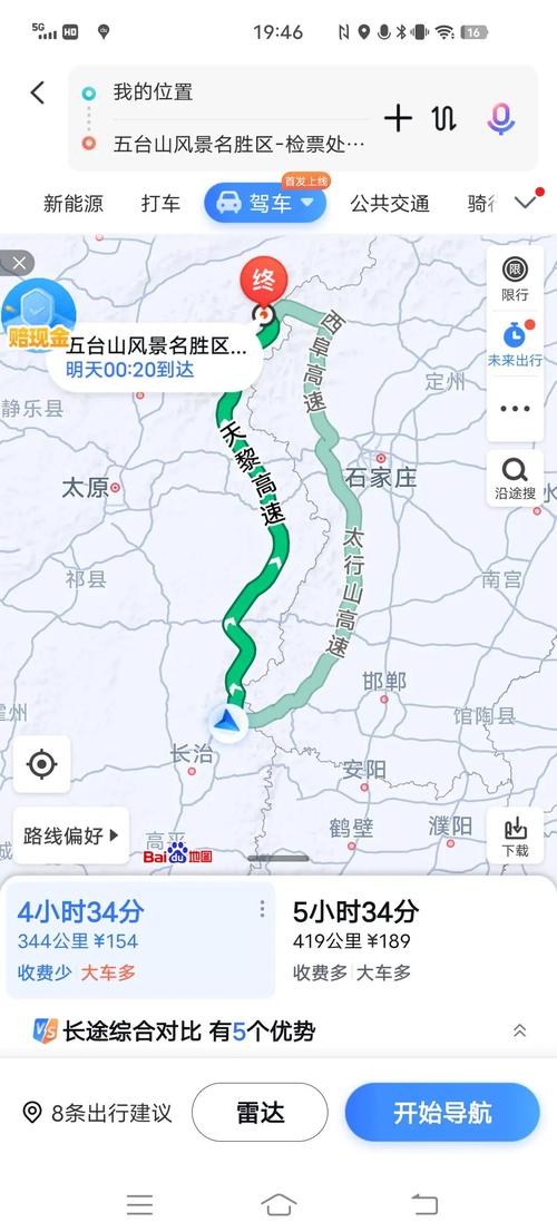 南京到五台山交通怎么选最方便？-图3