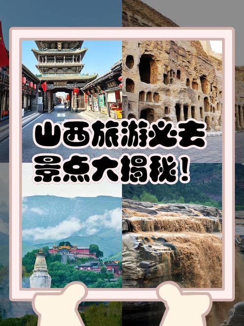 山西一个人旅游安全吗?-图1 山西一个人旅游安全吗?-图1