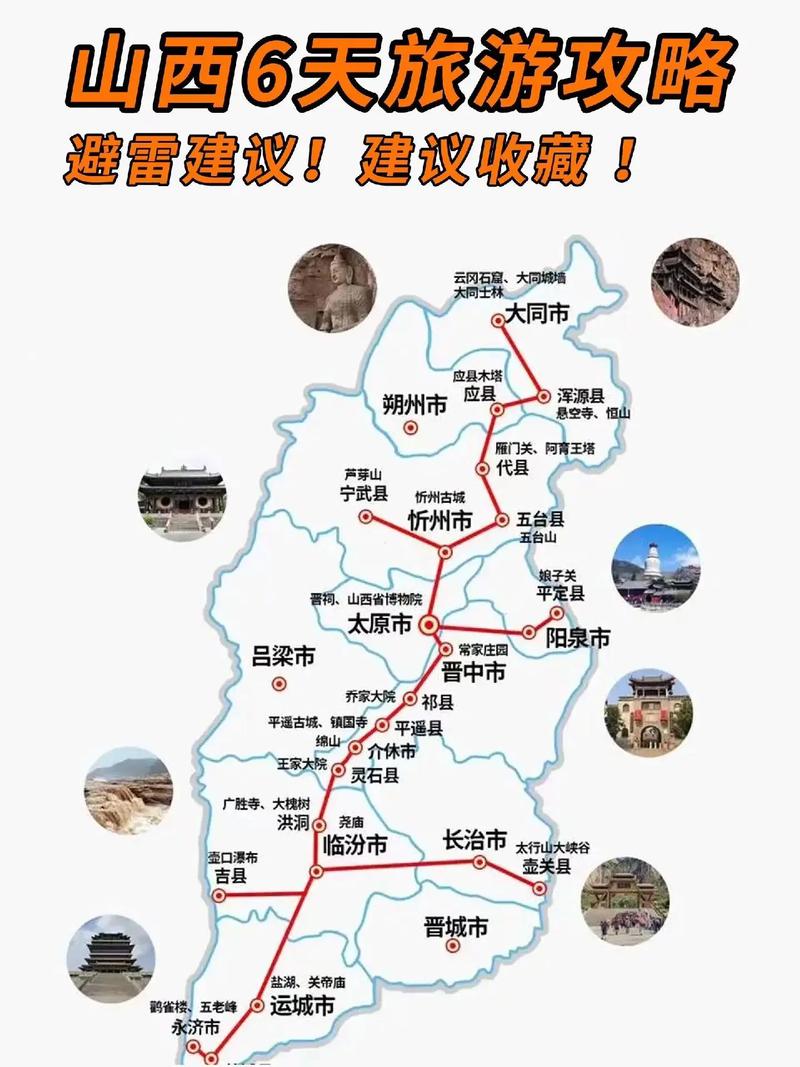 山西一个人旅游安全吗?-图2 山西一个人旅游安全吗?-图2