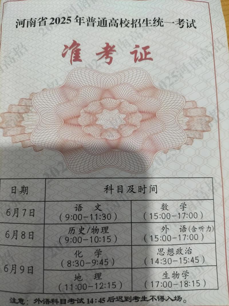 2025山西准考证何时打印？-图1