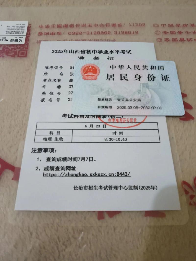 2025山西准考证何时打印？-图2