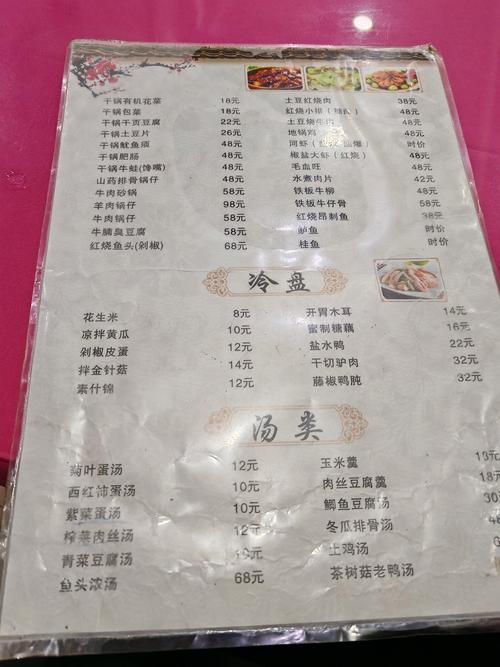 农村开饭店投资大概要多少？-图1