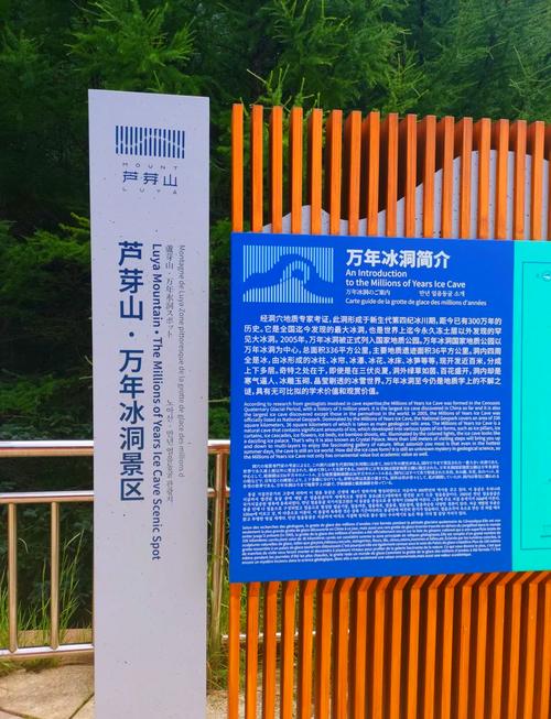 万年冰洞怎么玩？攻略看这里！-图3