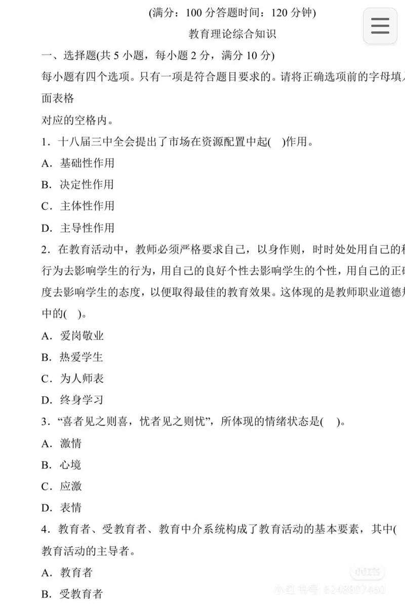 2025山西特岗答案啥时候出？-图1