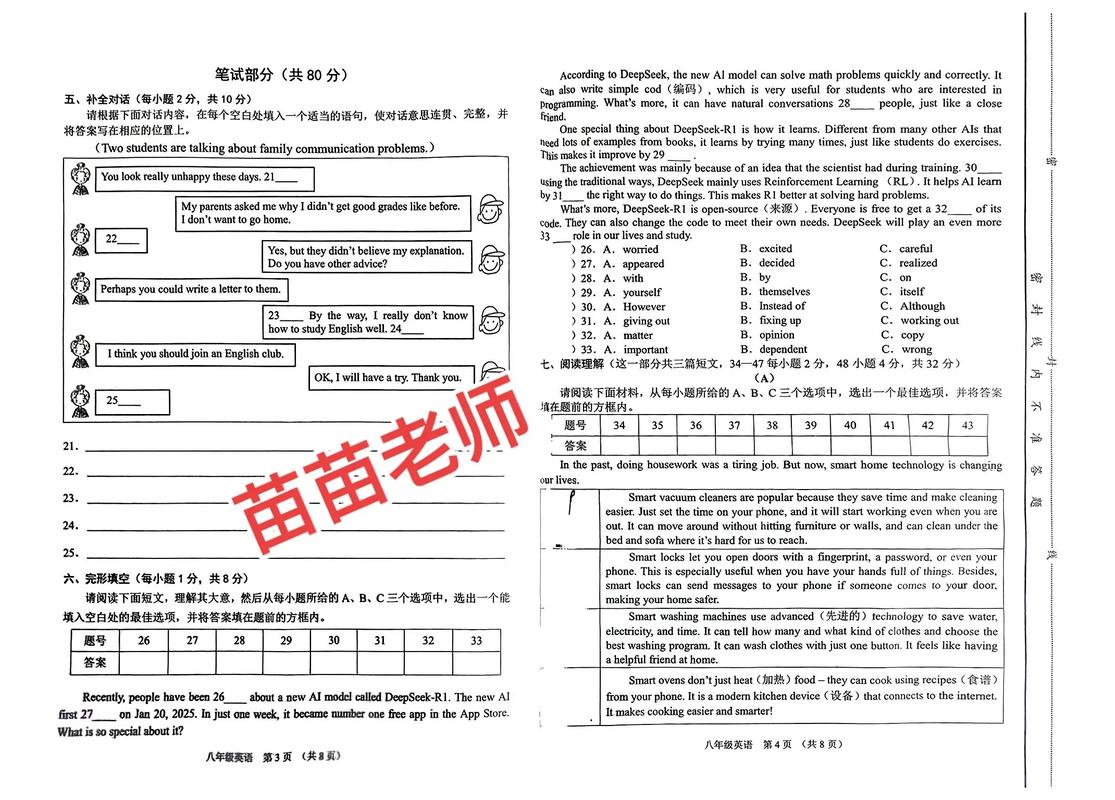山西招聘英语教师试题考什么？-图1